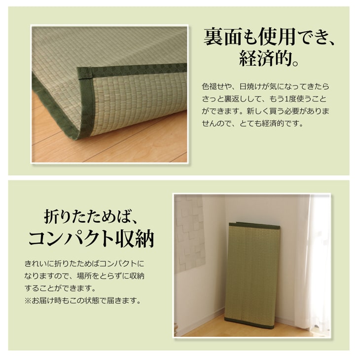 い草上敷き 草津 江戸間サイズ