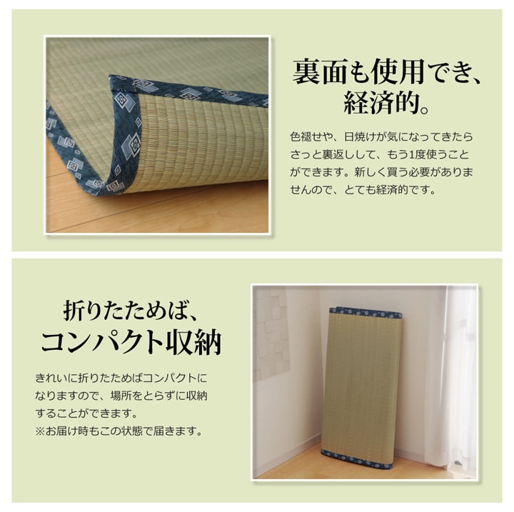 い草上敷き ほほえみ 本間サイズ