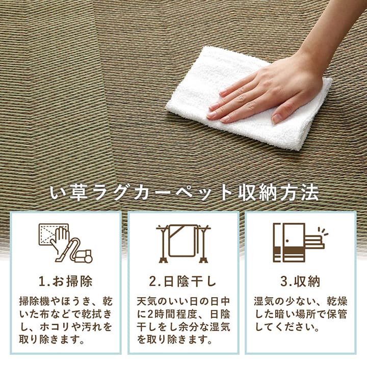 格子柄のい草カーペット 裏面不織布 江戸間サイズ