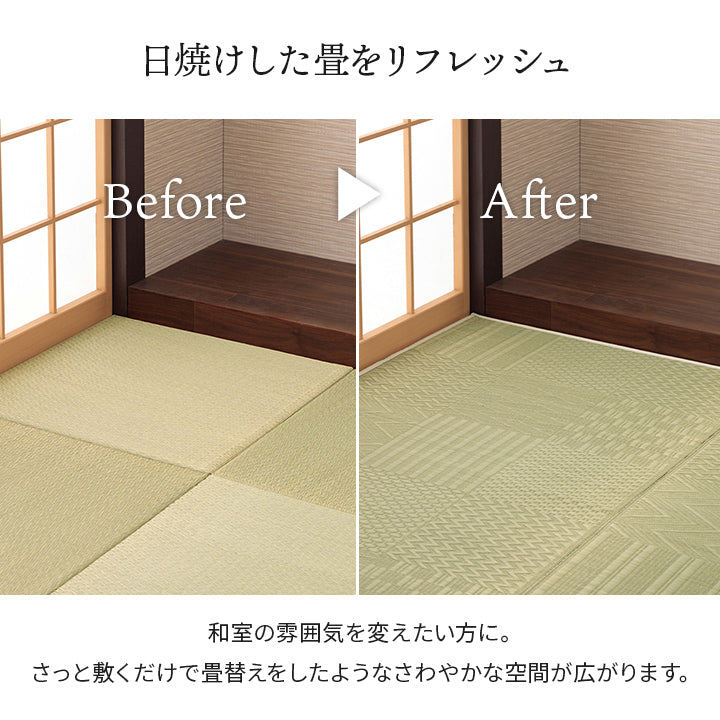 市松模様のい草上敷きカーペット 江戸間サイズ