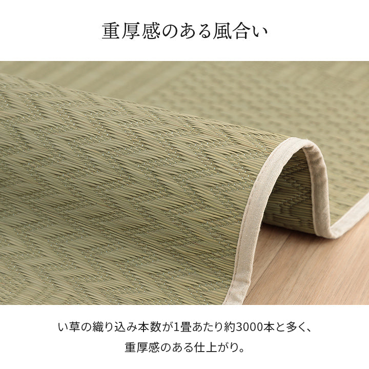 市松模様のい草上敷きカーペット 江戸間サイズ