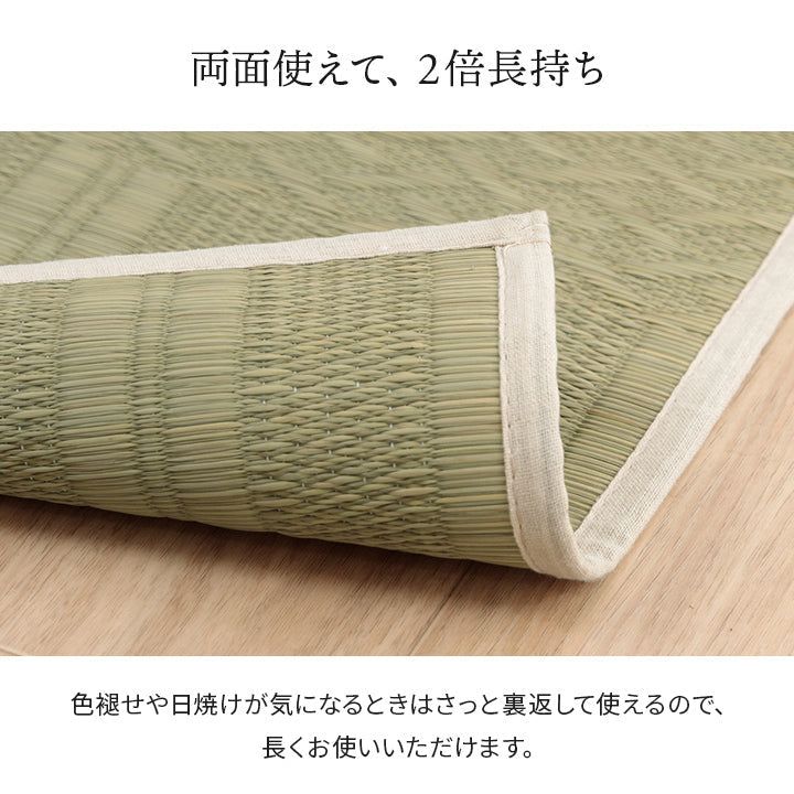 市松模様のい草上敷きカーペット 江戸間サイズ