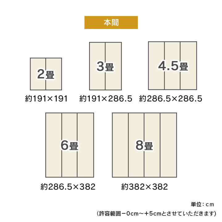 市松模様のい草上敷きカーペット 本間サイズ