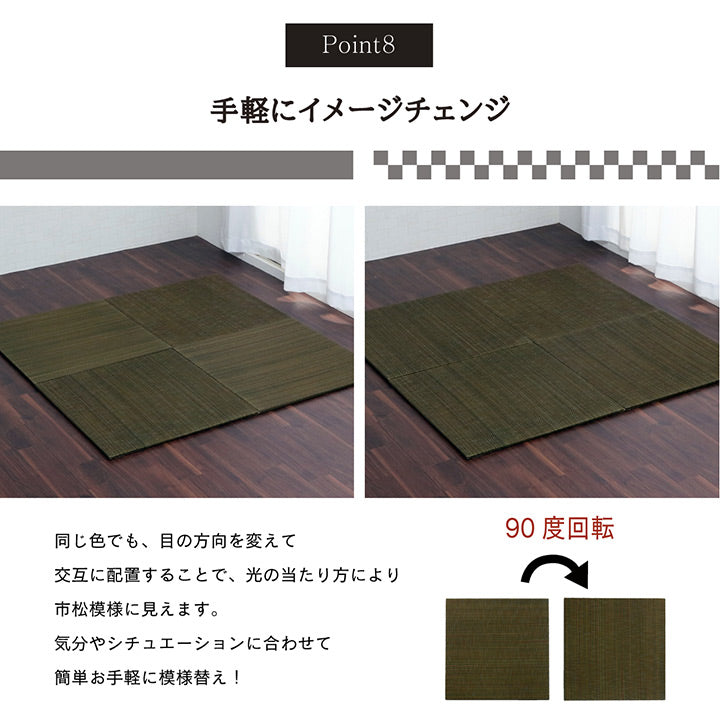 フローリングに置くだけ置き畳 美畳