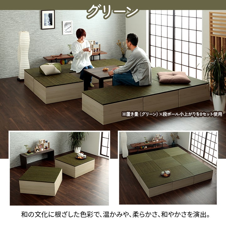 組み立て式のダンボール製小上がりと置き畳のセット 70×70×29.5cm(1セット:置き畳×1・小上がり×1)