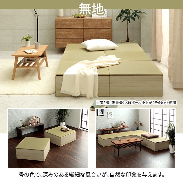 組み立て式のダンボール製小上がりと置き畳のセット 70×70×29.5cm(1セット:置き畳×1・小上がり×1)