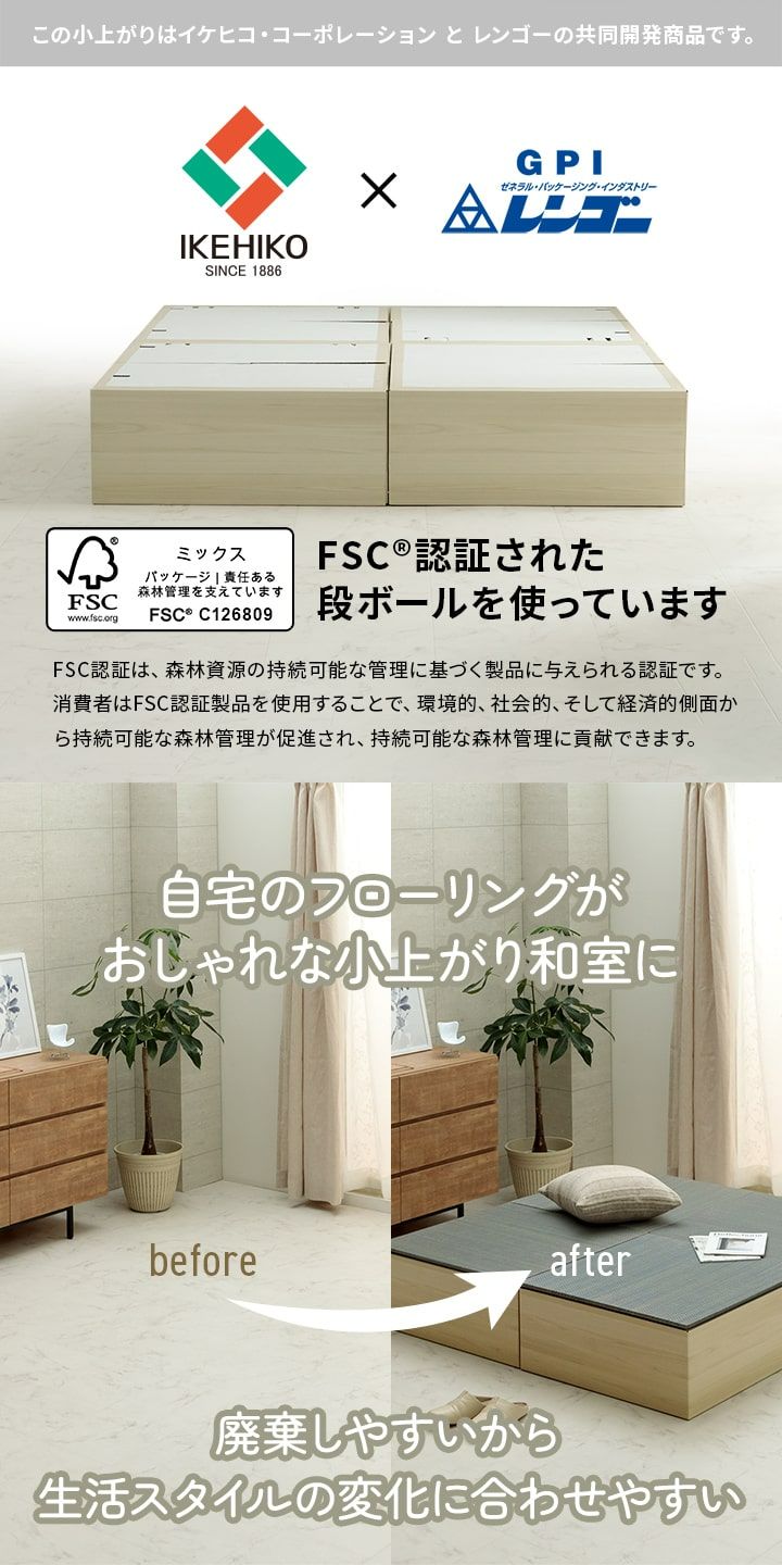 組み立て式のダンボール製小上がりと置き畳のセット 70×70×29.5cm(1セット:置き畳×1・小上がり×1)