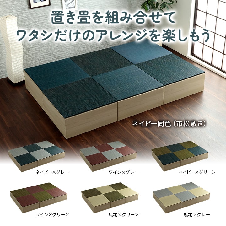 組み立て式のダンボール製小上がりと置き畳のセット 70×70×29.5cm(2セット:置き畳×2・小上がり×2)