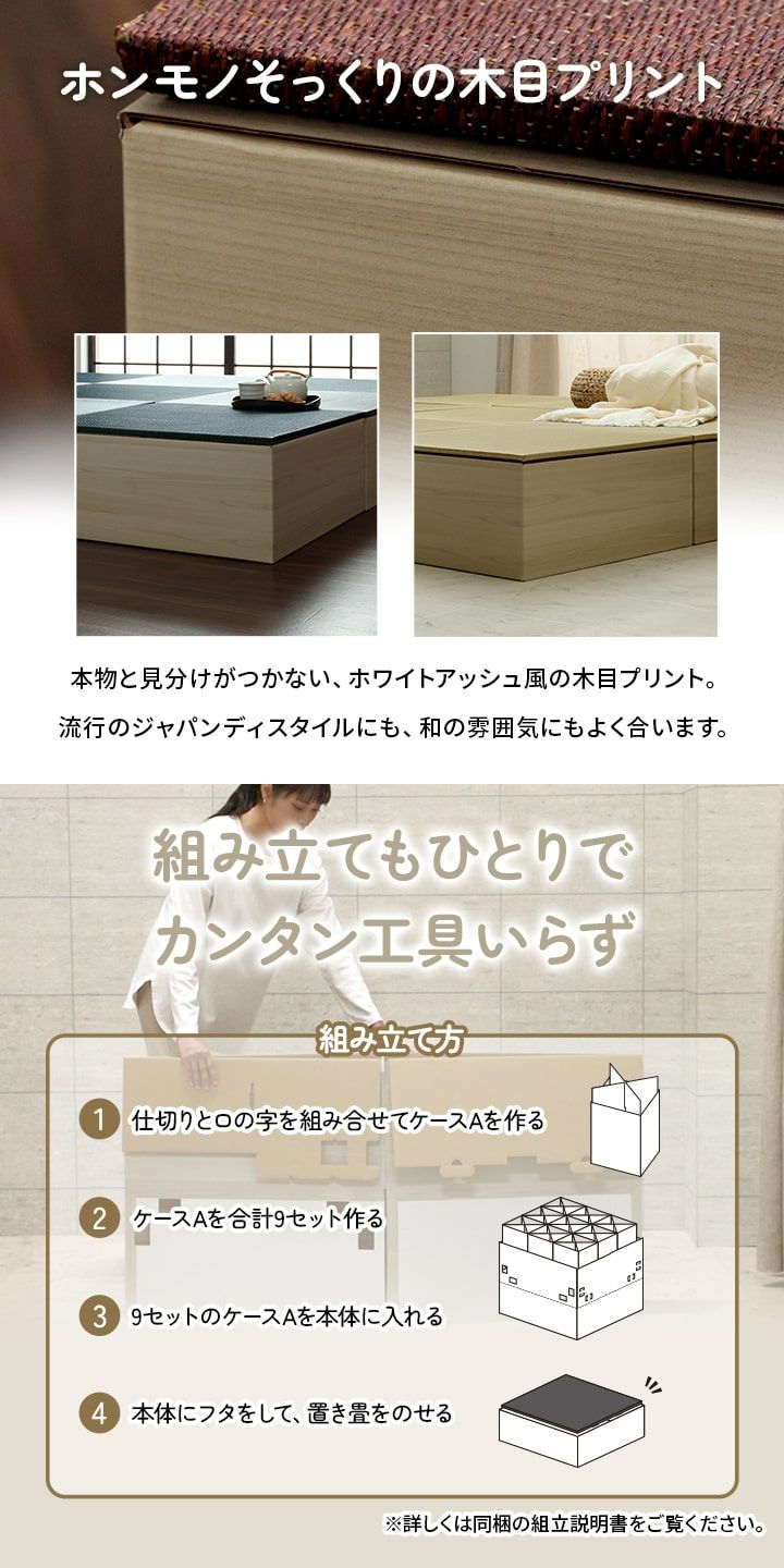 組み立て式のダンボール製小上がりと置き畳のセット 70×70×29.5cm(2セット:置き畳×2・小上がり×2)