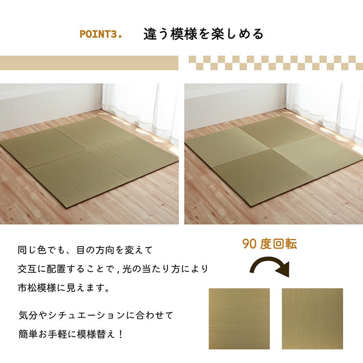 フローリングに置くだけ置き畳 無地畳 なつかしい畳の香りと肌ざわり
