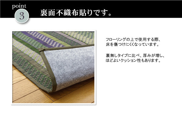 国産い草を使用したい草カーペット グラデーション