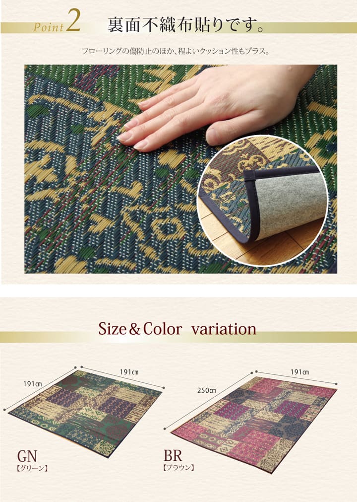 純国産い草を使用したい草ラグ オーディーン