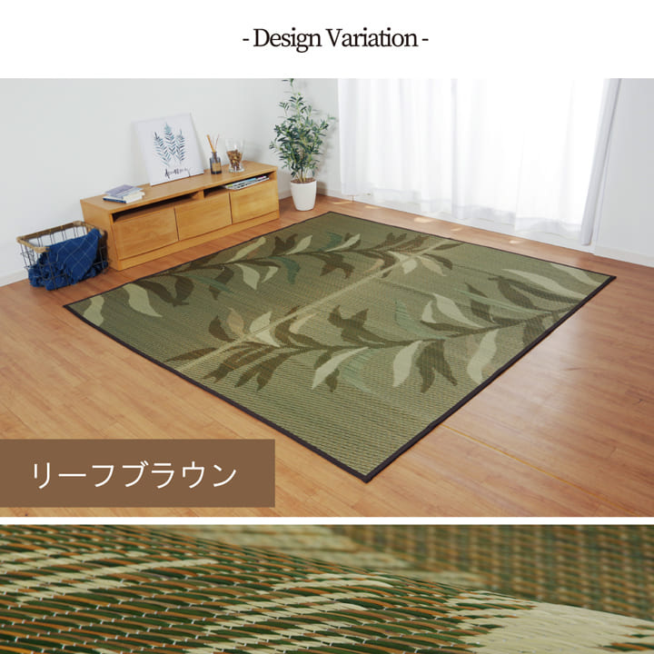 大きなリーフ柄をデザインしたい草ラグ グラン