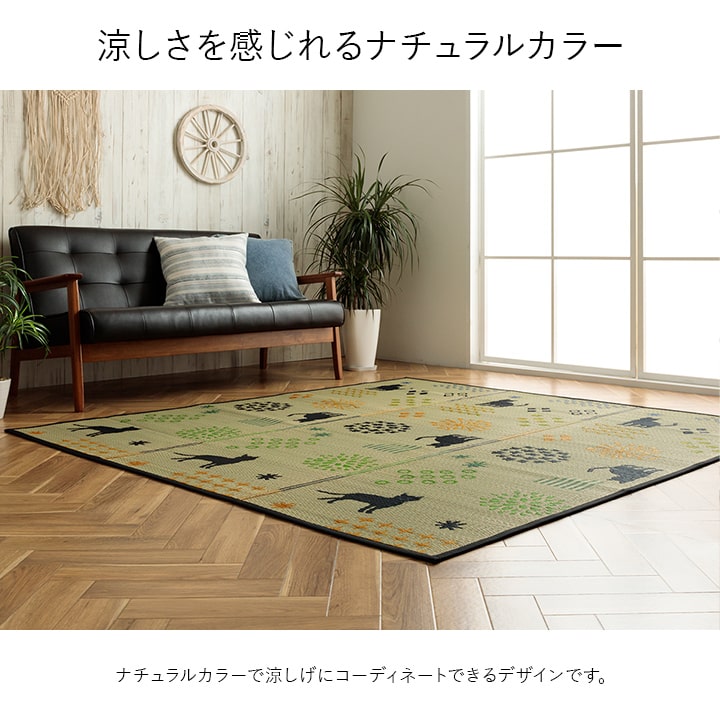 ネコのシルエットデザインのい草ラグ