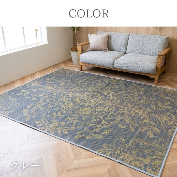 エレガントなテイストのい草ラグ エレナ