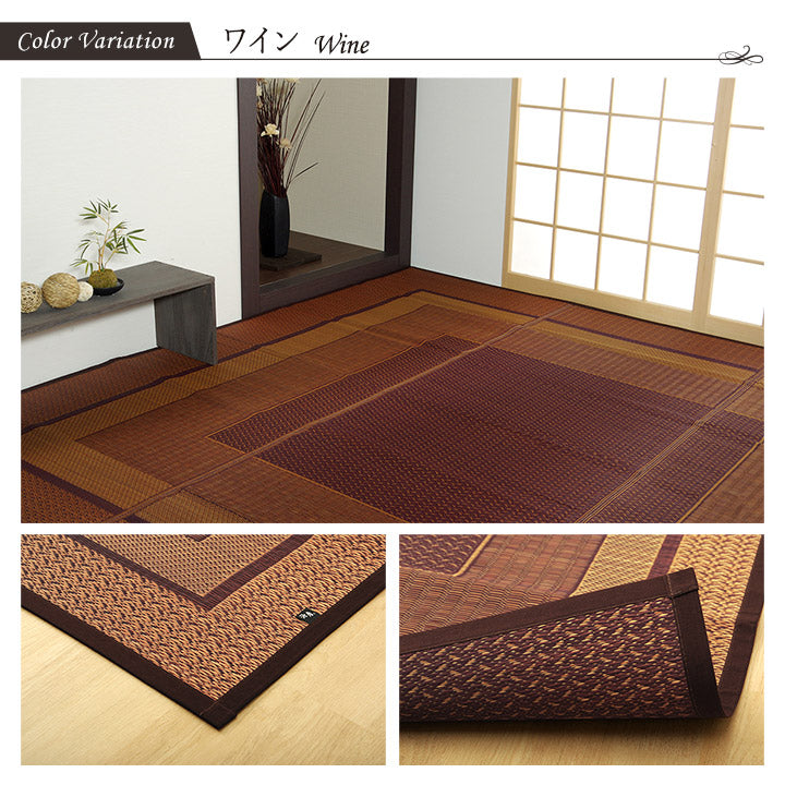 モダンデザインのい草ラグ 日本の職人により作られた和の美しさを持つ 江戸間サイズ ランクス