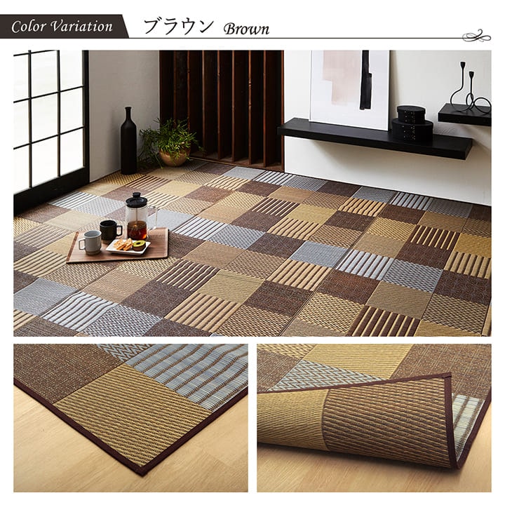 パッチワーク風のい草カーペット 京刺子 上敷き 花ござ 本間サイズ