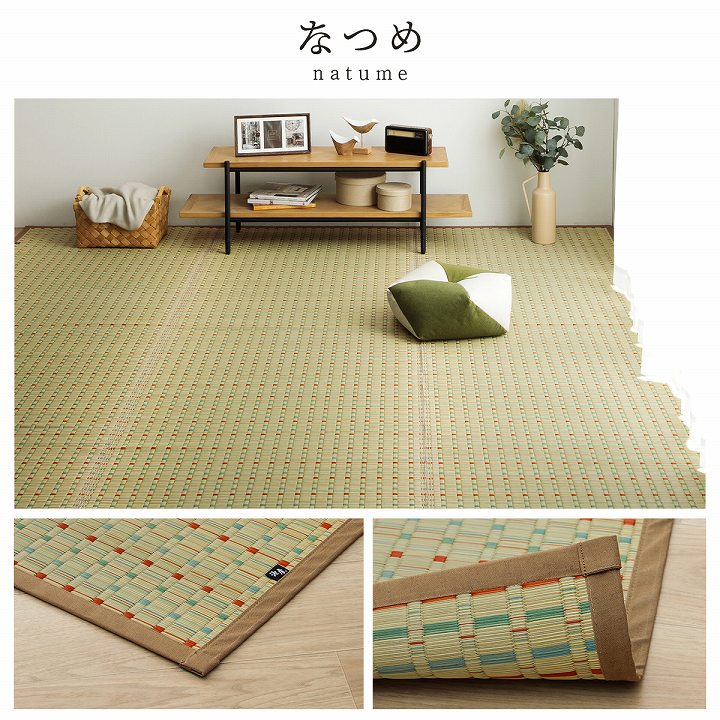 レトロモダンな国産い草ラグ 小夏 江戸間サイズ 1畳~8畳