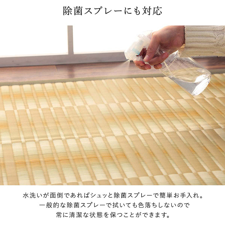 ペット対応の水洗いできるカーペット汚れに強く耐久性抜群!い草風デザイン 江戸間・本間サイズ