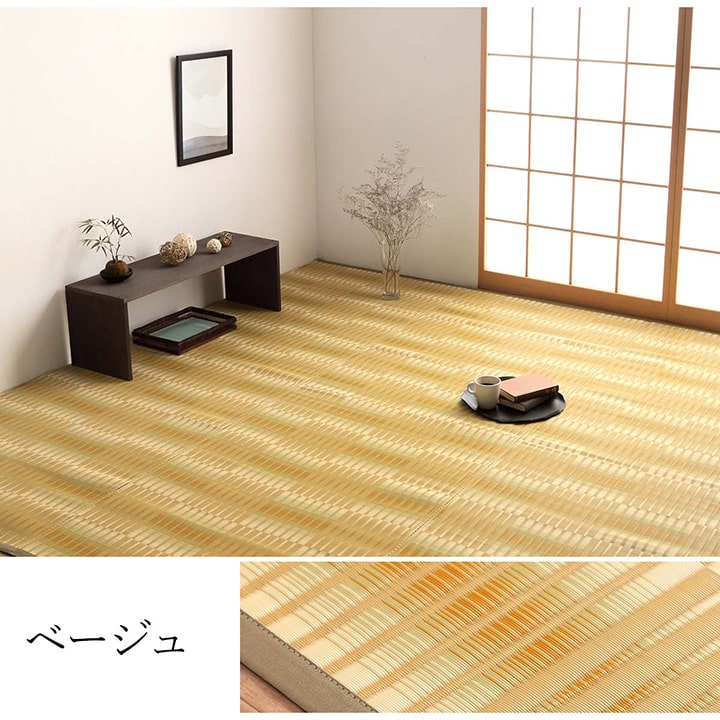 ペット対応の水洗いできるカーペット汚れに強く耐久性抜群!い草風デザイン 江戸間・本間サイズ