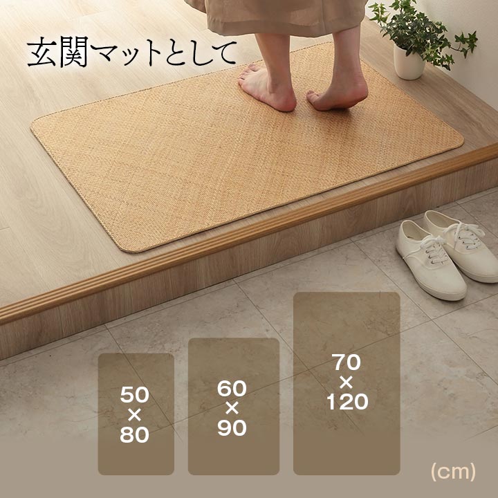 天然素材の籐を使用した籐マット アジアンテイストのラタンマット 籐あじろ