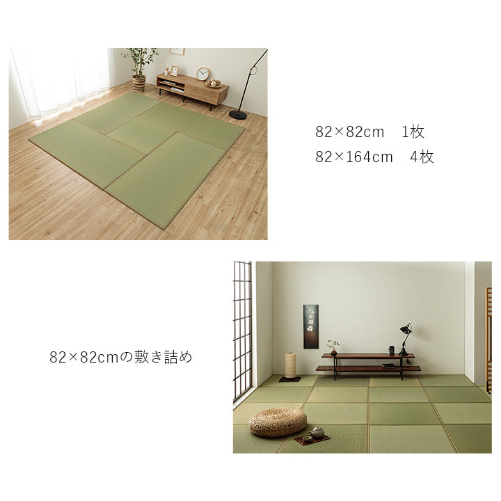 国産い草を使った置き畳 あぐら (82×164cm)×4枚+(82×82cm)