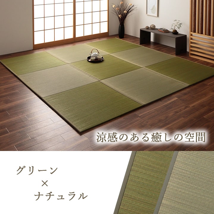 置き畳 届いたユニット畳を床に置くだけで畳のスペース ラッカル 約82×82cm