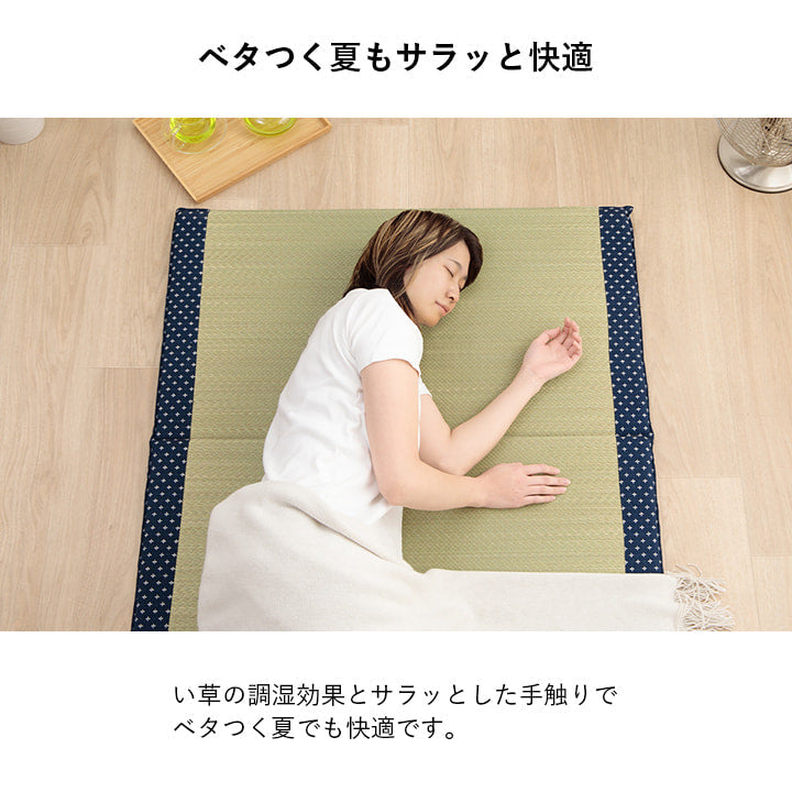 ゆったり眠れるい草マット 詩織 マットレス