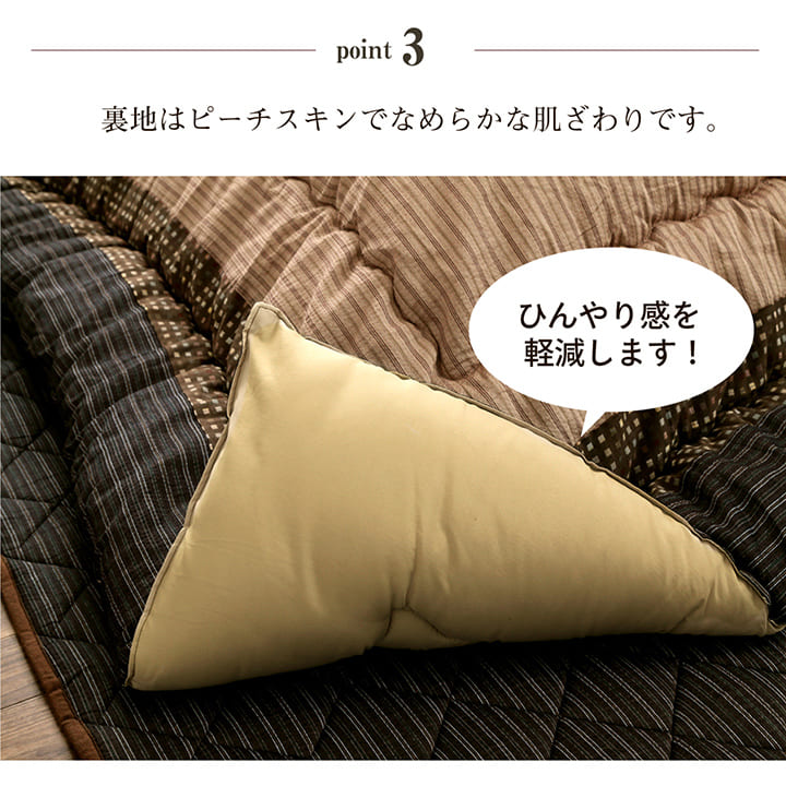 【掛敷セット】和モダンなこたつ布団掛敷セット ゆかり こたつ掛け布団と敷き布団2点セット