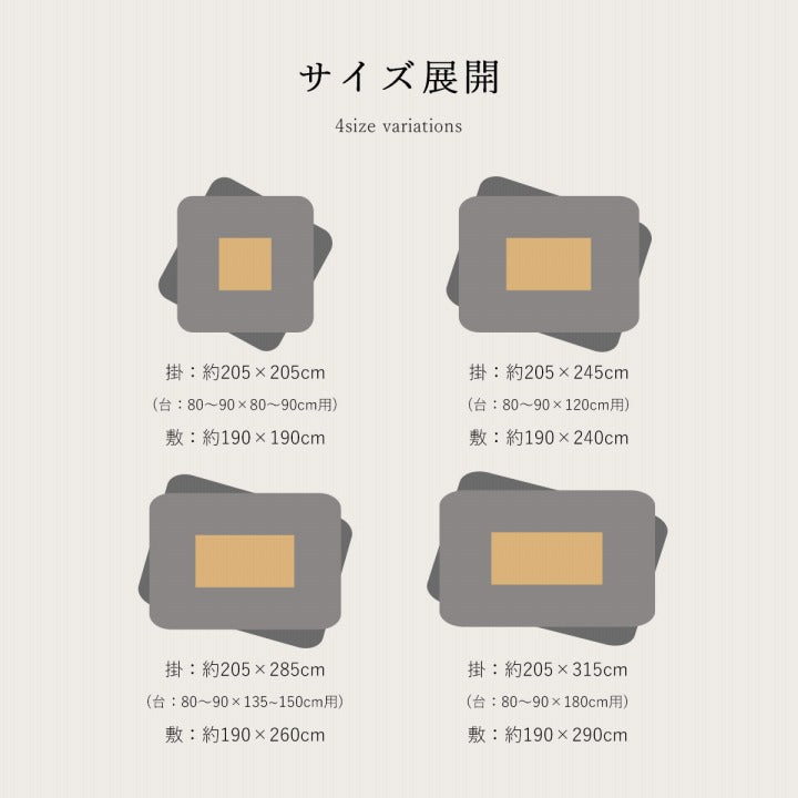 【掛敷セット】和調のウサギ柄こたつ布団掛敷セット こよみ こたつ掛け布団と敷き布団2点セット