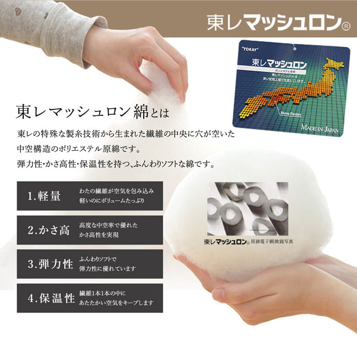 やわらかな肌触りのこたつ掛け布団 わらび