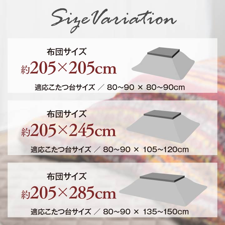 ボリュームたっぷりこたつ掛け布団 東レマッシュロン綿を使用 ハノール