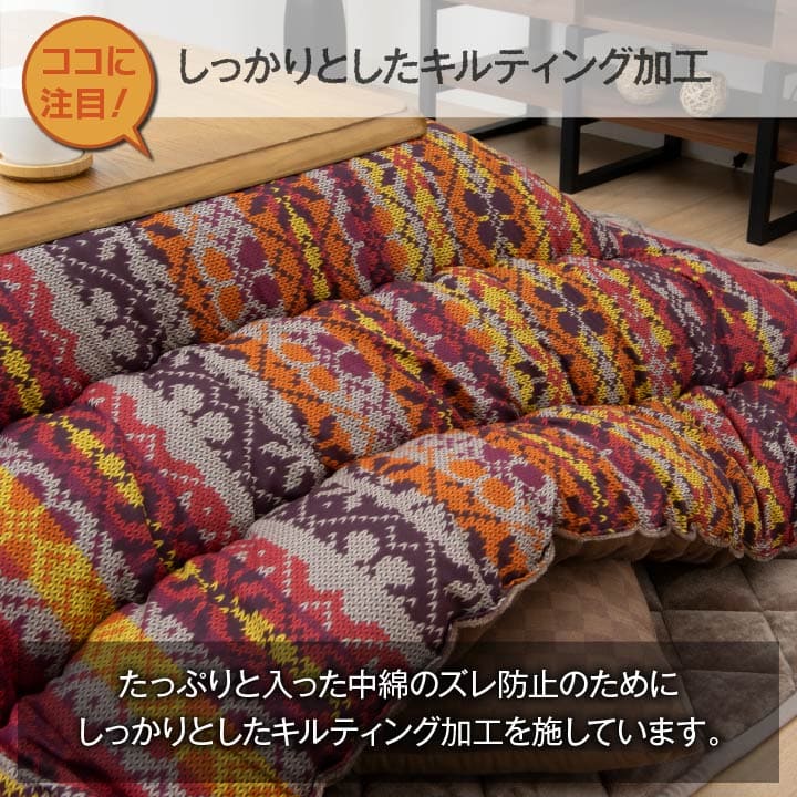ボリュームたっぷりこたつ掛け布団 東レマッシュロン綿を使用 ハノール