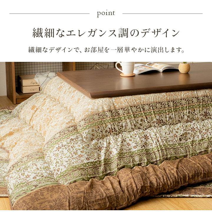 【掛敷セット】エレガンス調のこたつ布団掛敷セット レイエル こたつ布団と敷布団の2点セット