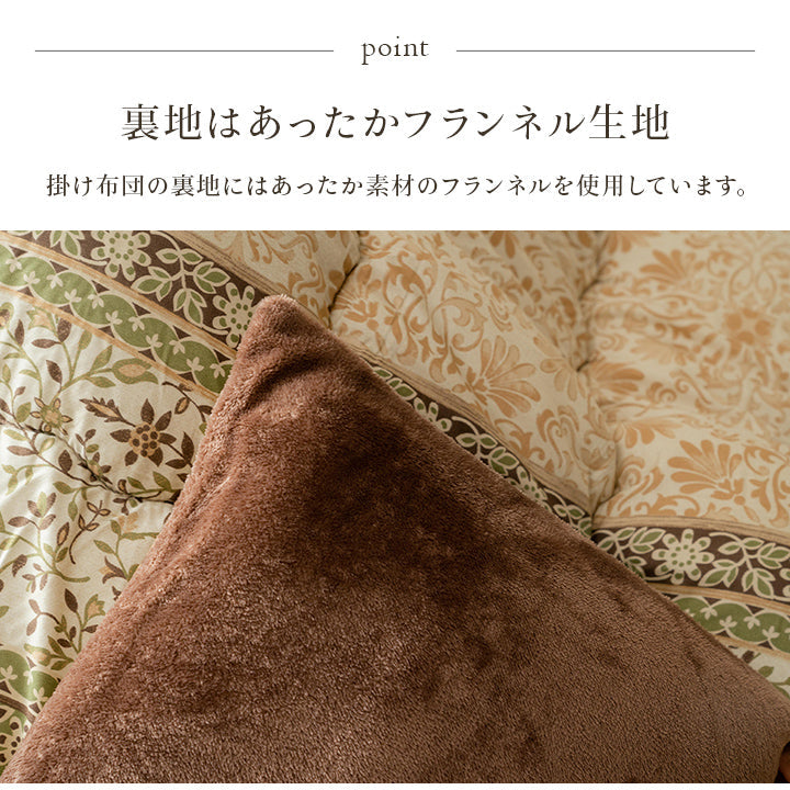【掛敷セット】エレガンス調のこたつ布団掛敷セット レイエル こたつ布団と敷布団の2点セット