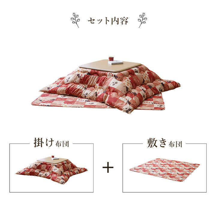 【掛敷セット】和と北欧柄をミックスさせたネコ柄のこたつ掛け布団と敷き布団2点セット
