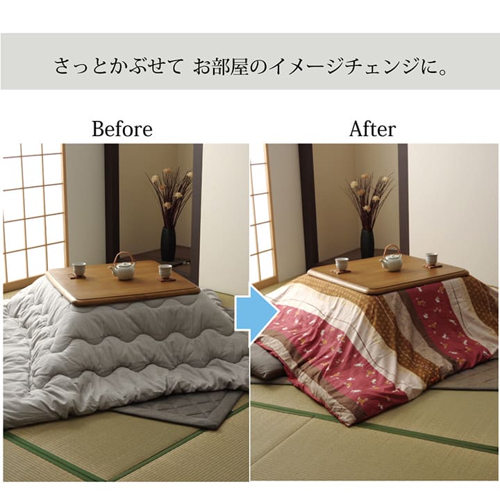 和調のウサギ柄こたつ布団カバー こよみ
