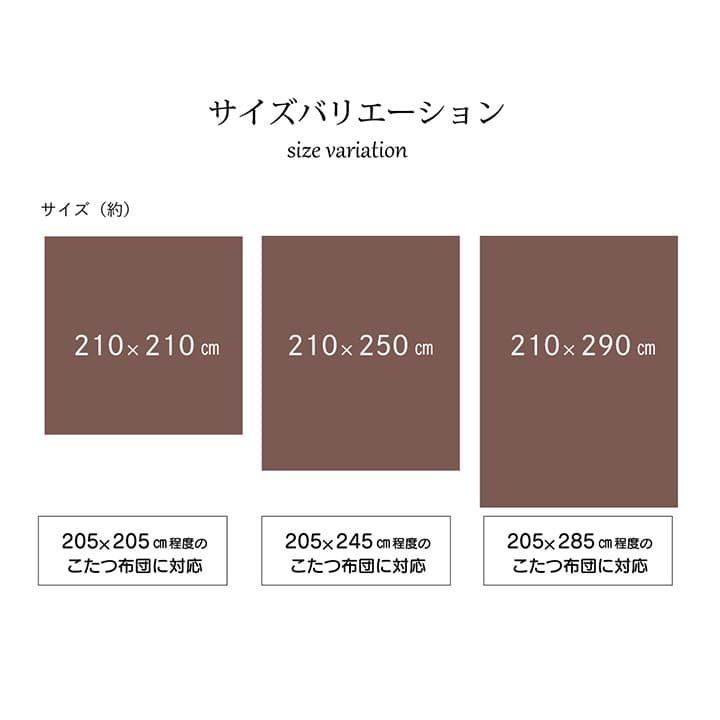 和モダンなこたつ布団上掛け ゆかり 暖かさのある色合いとデザイン