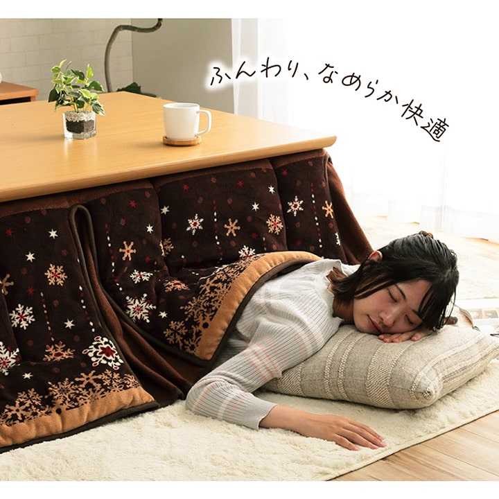 ノルディック柄の省スペースこたつ掛け布団 大きめサイズ ミルキー