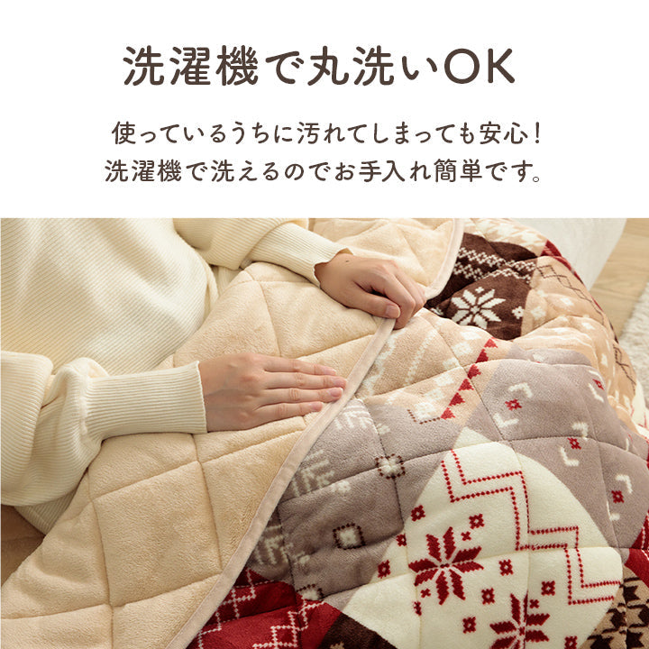 おひとり様用ポケットこたつ布団 リーチェ カルド 約90×120cm