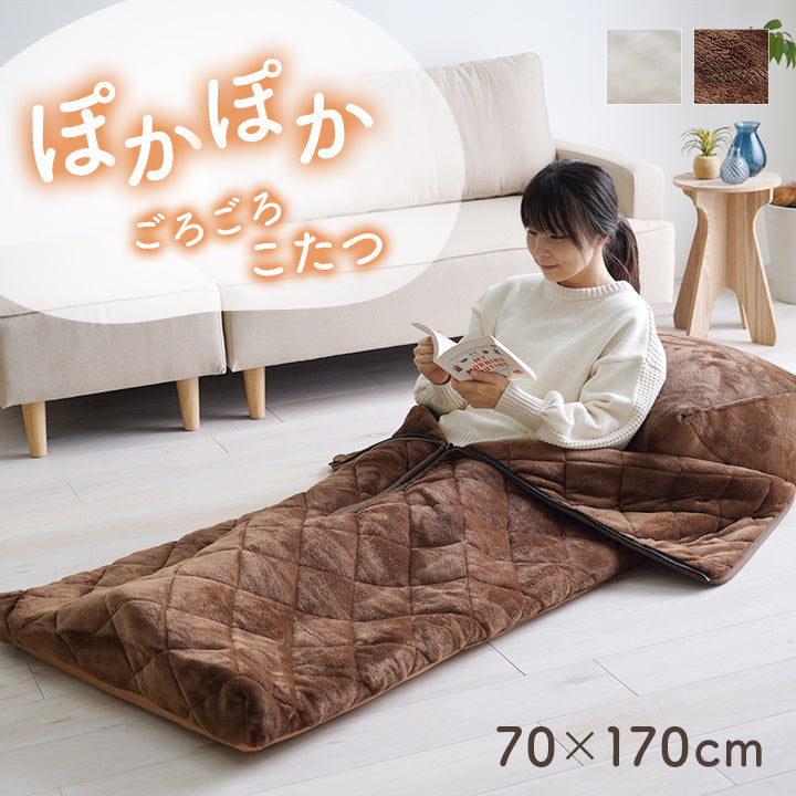 おひとり様こたつ布団 持ち運び可能な無地のパーソナルこたつ布団 約70×170cm