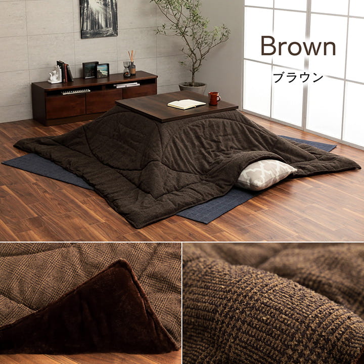 ツイード調のこたつ掛け布団 ラウル
