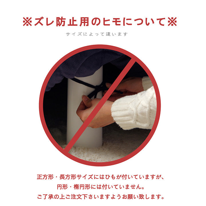 あたたかみのあるカラーを使用したこたつ掛け布団 ノート 円形