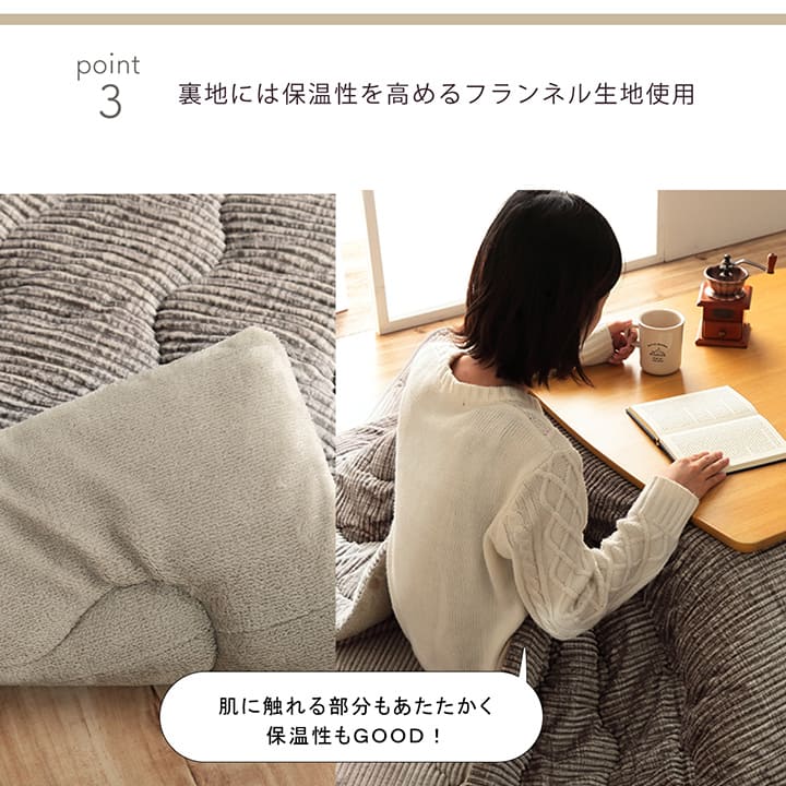 コーデュロイ調のこたつ布団 グランド
