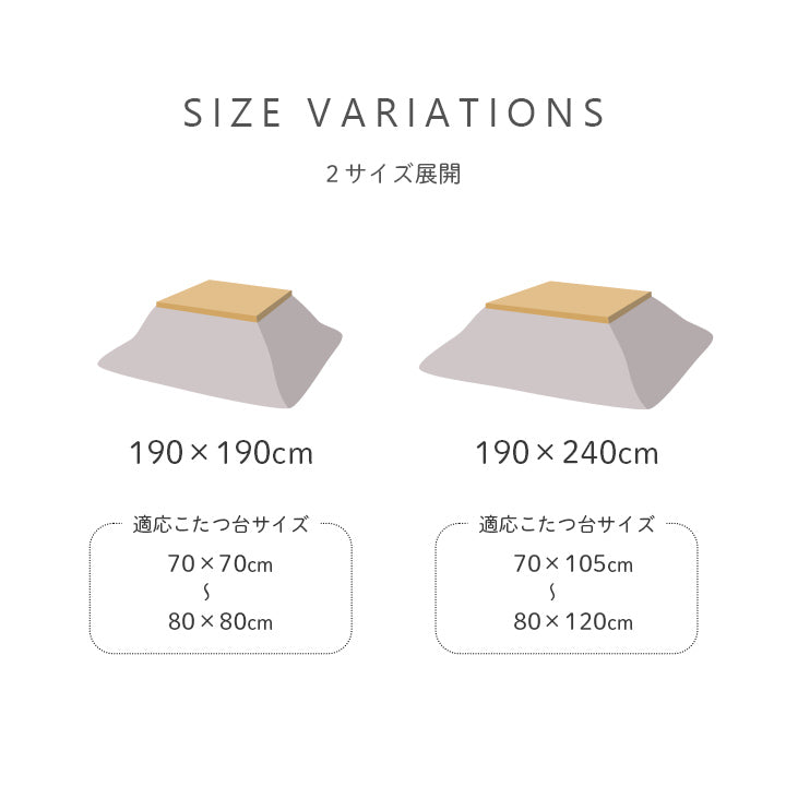 ふんわりフランネルこたつ布団