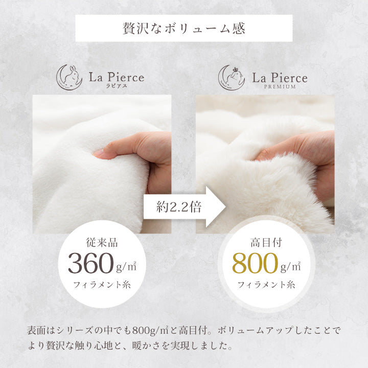 ラビットファー調のプレミアムな触り心地のこたつ掛け布団 楕円185×225cm