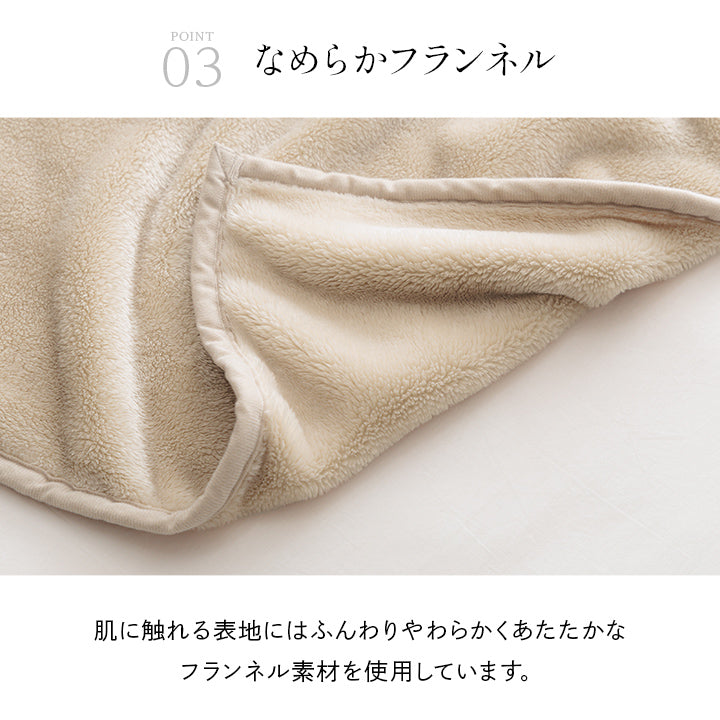 ロング毛布 頭まですっぽり包まれて眠りたい方向け