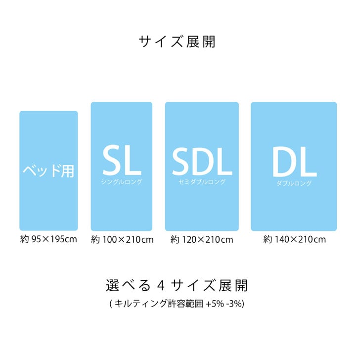 敷き布団 ダニ増殖抑制99%を実現する特殊滅ダニシートを使用