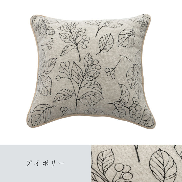 高級感のあるシェニールジャガード生地を使用したクッション ブラン セアテ 43×43cm
