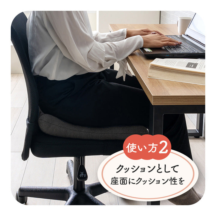 デスクワークでの不満を解消できる3wayクッション フィース